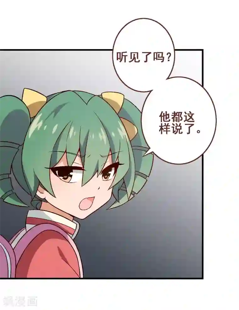 富女仆与穷少爷第37话 第三十课：越野求生赛4