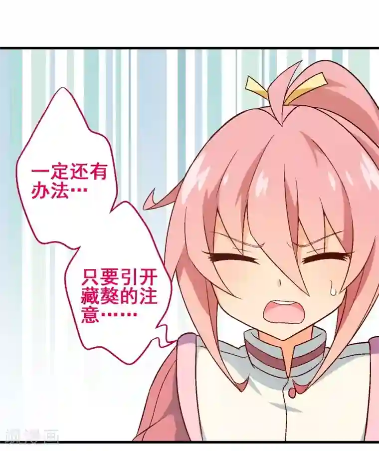 富女仆与穷少爷第37话 第三十课：越野求生赛4