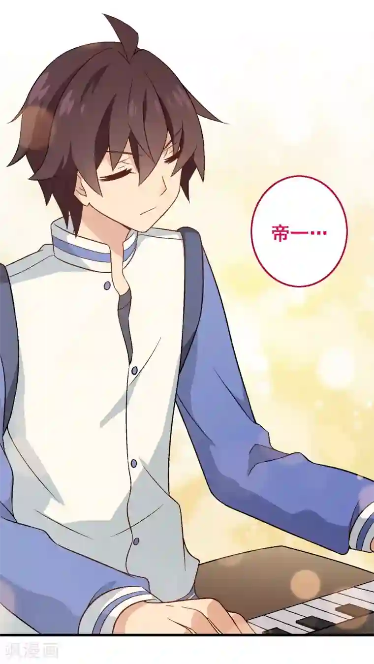 富女仆与穷少爷第37话 第三十课：越野求生赛4