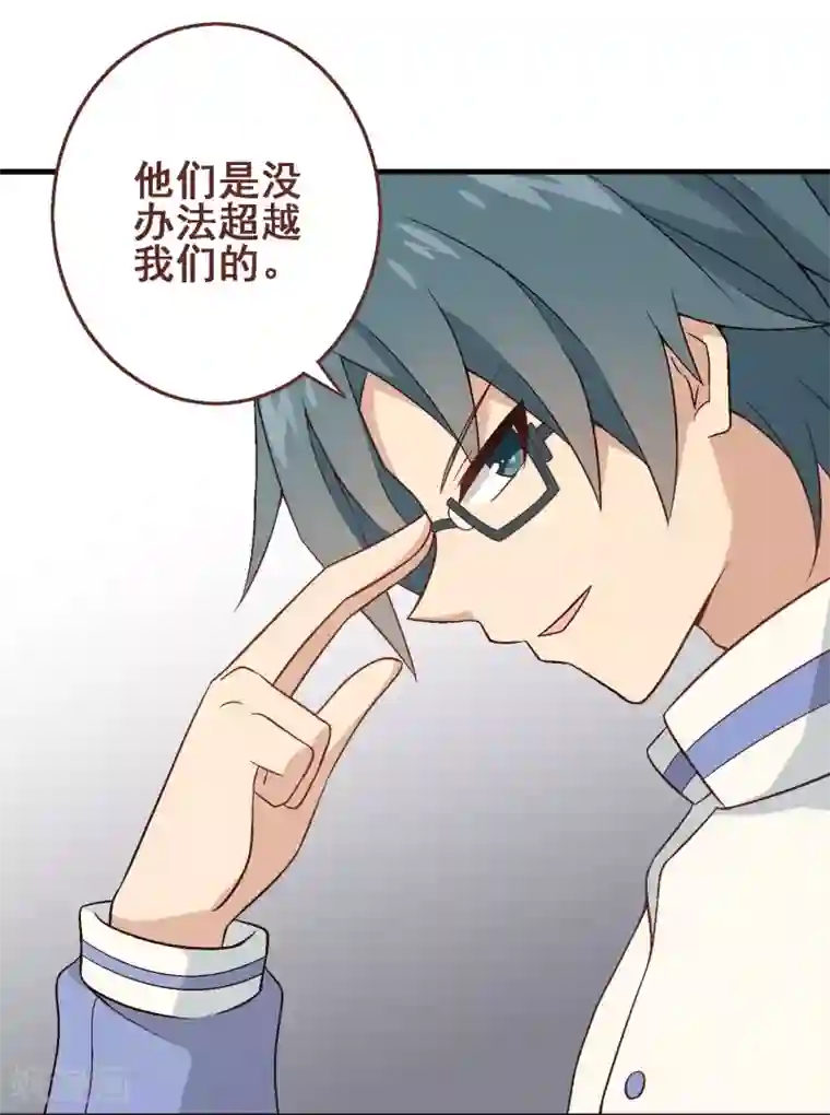 富女仆与穷少爷第38话 第三十课：越野求生赛5