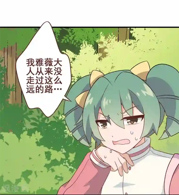 富女仆与穷少爷第38话 第三十课：越野求生赛5