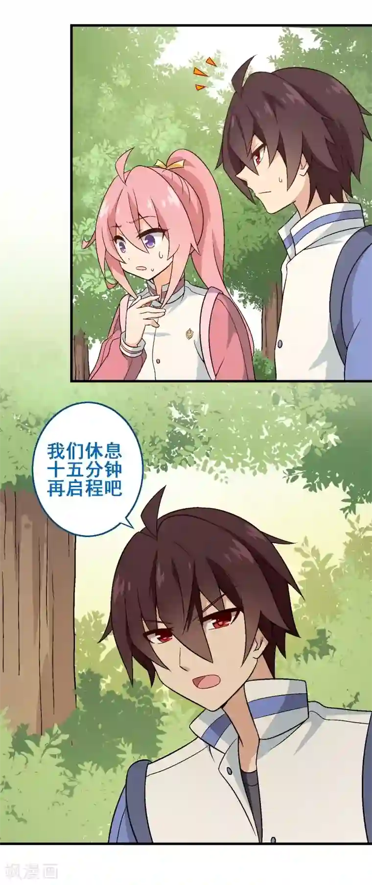 富女仆与穷少爷第38话 第三十课：越野求生赛5