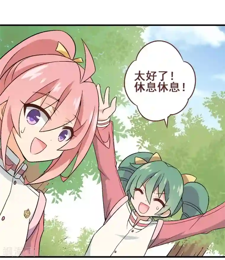 富女仆与穷少爷第38话 第三十课：越野求生赛5