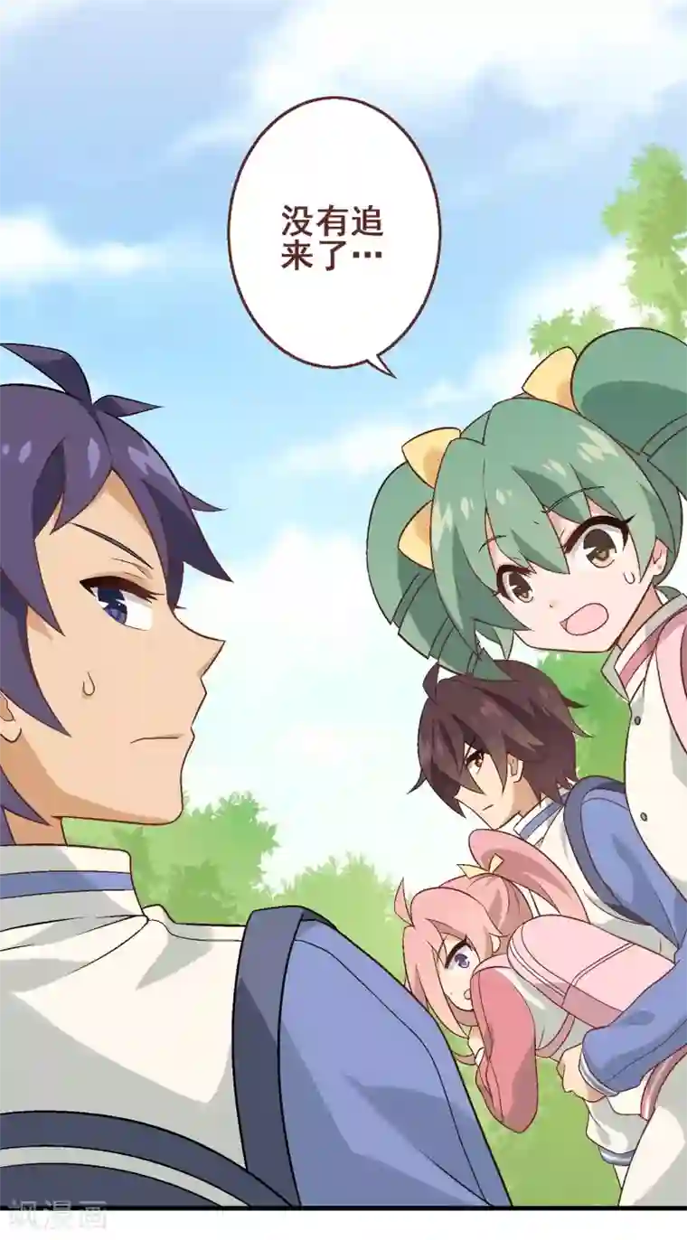 富女仆与穷少爷第38话 第三十课：越野求生赛5