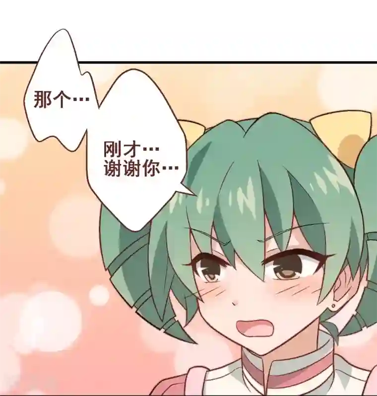 富女仆与穷少爷第38话 第三十课：越野求生赛5