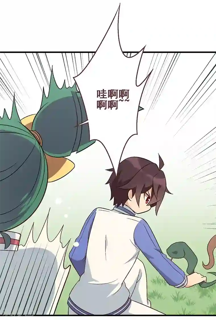 富女仆与穷少爷第39话 第三十课：越野求生赛6