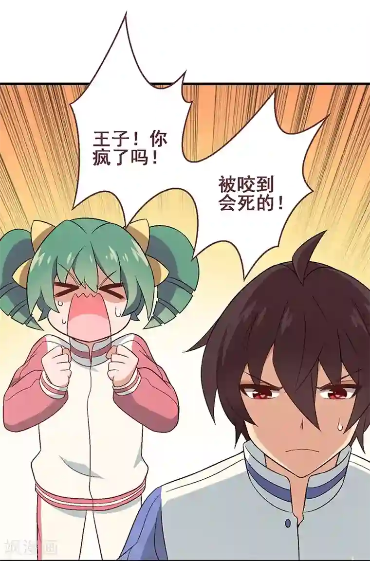 富女仆与穷少爷第39话 第三十课：越野求生赛6