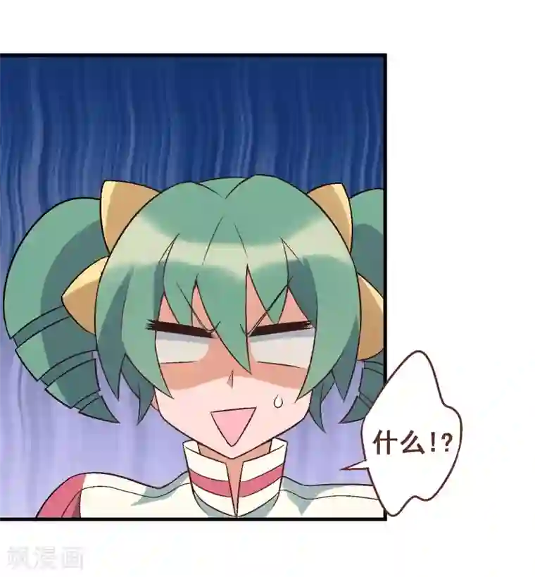 富女仆与穷少爷第39话 第三十课：越野求生赛6