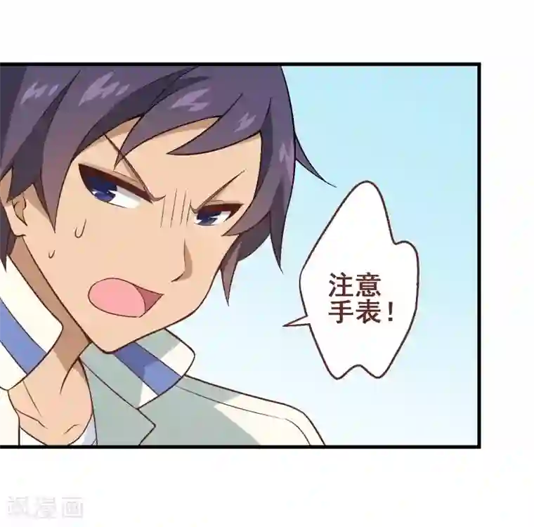 富女仆与穷少爷第39话 第三十课：越野求生赛6