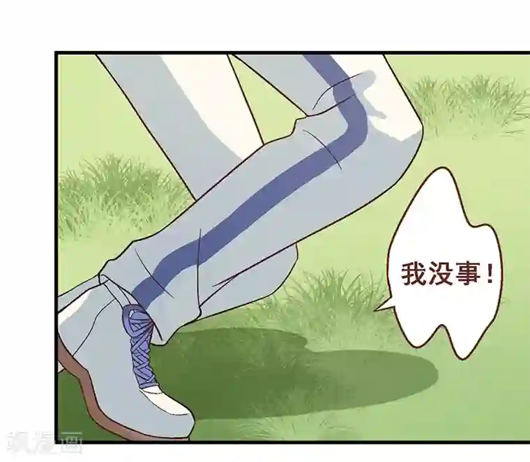 富女仆与穷少爷第39话 第三十课：越野求生赛6