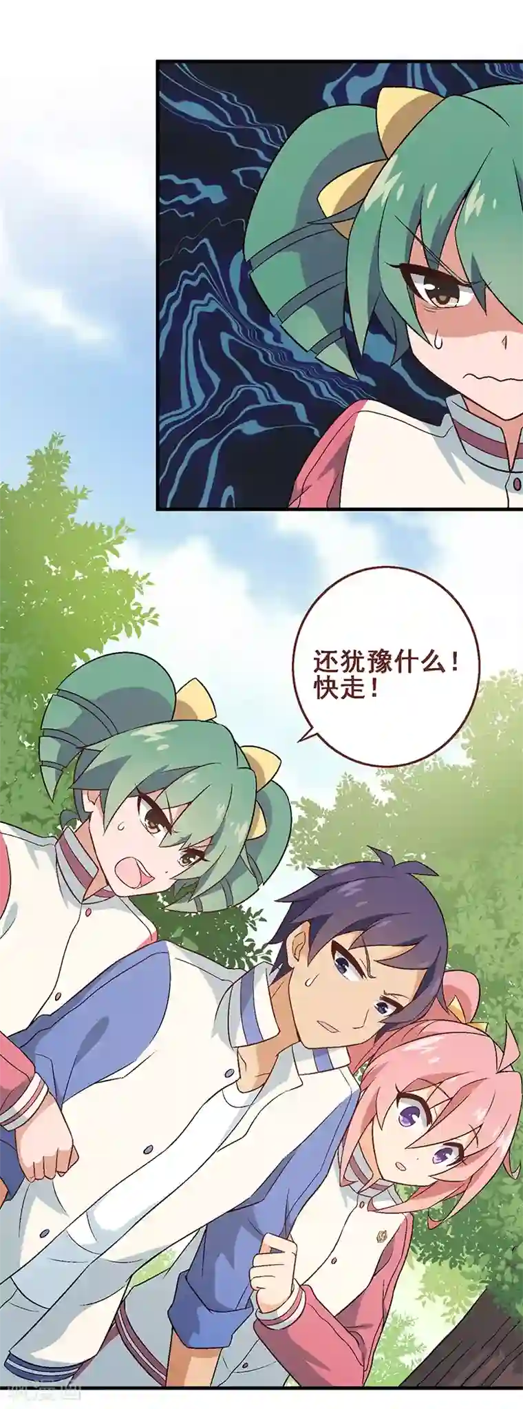 富女仆与穷少爷第39话 第三十课：越野求生赛6
