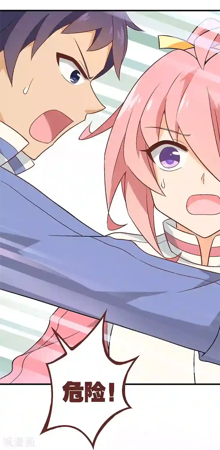 富女仆与穷少爷第39话 第三十课：越野求生赛6