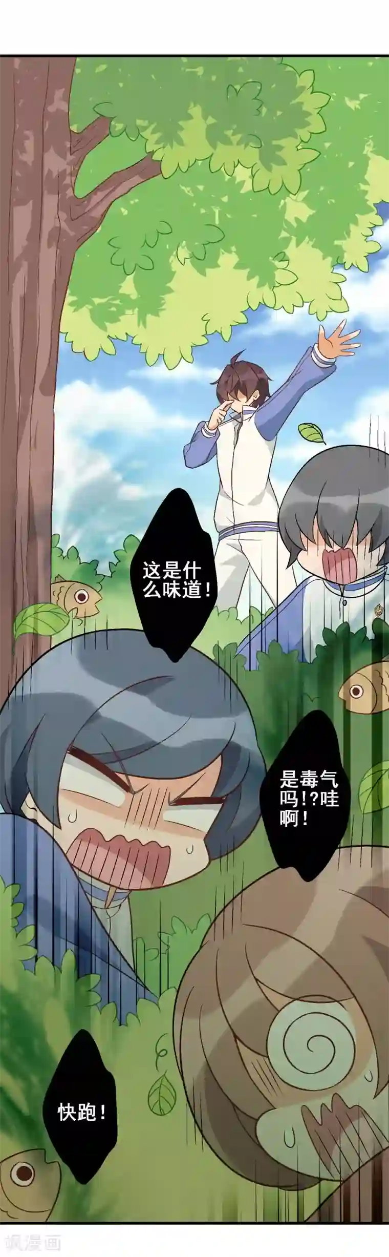 富女仆与穷少爷第40话 第三十课：越野求生赛7