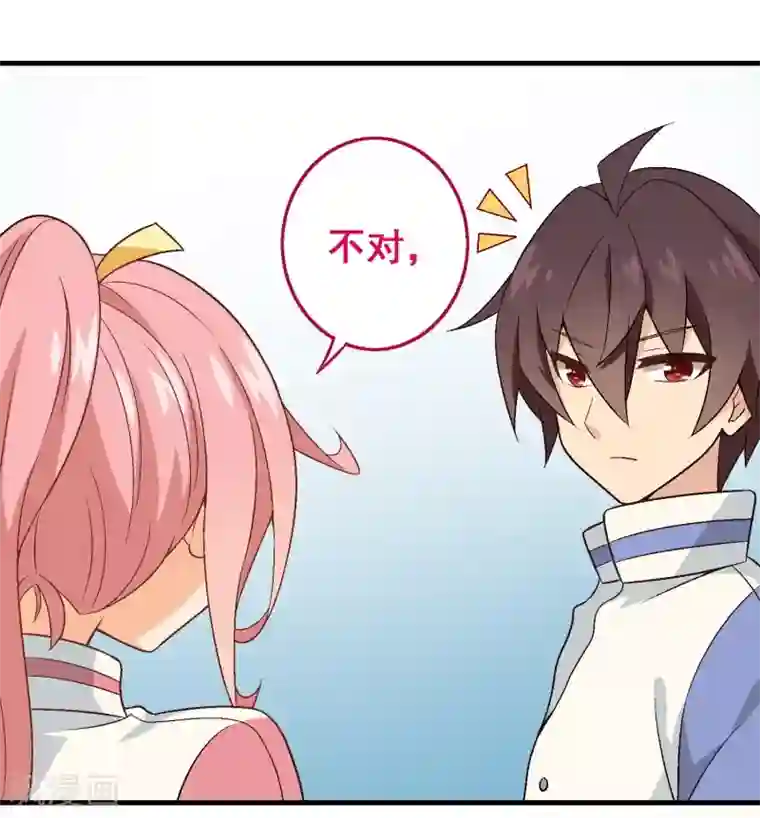 富女仆与穷少爷第40话 第三十课：越野求生赛7