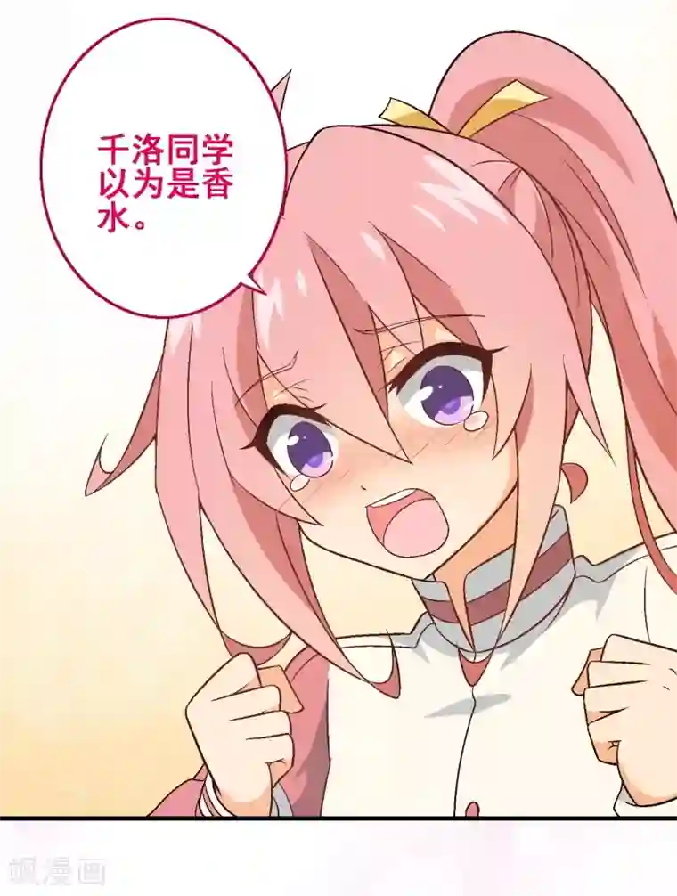 富女仆与穷少爷第40话 第三十课：越野求生赛7