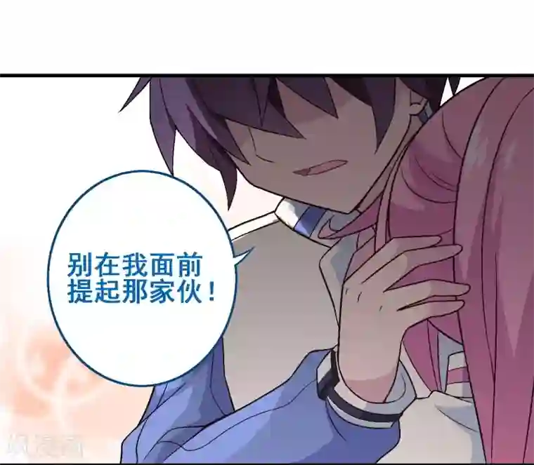 富女仆与穷少爷第40话 第三十课：越野求生赛7