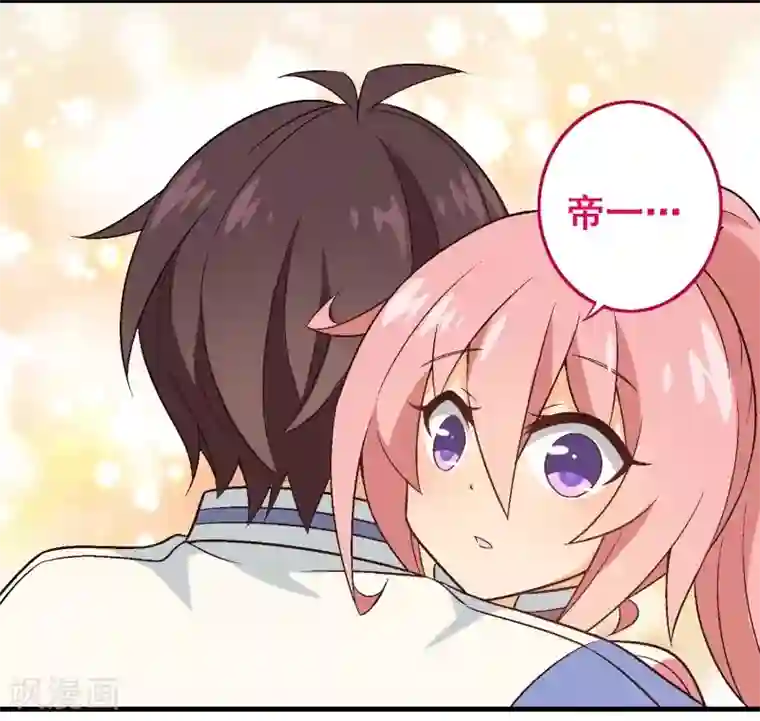 富女仆与穷少爷第40话 第三十课：越野求生赛7