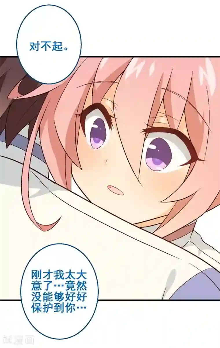 富女仆与穷少爷第40话 第三十课：越野求生赛7