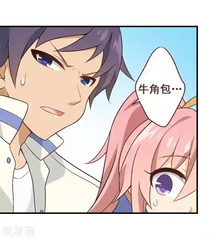 富女仆与穷少爷第40话 第三十课：越野求生赛7