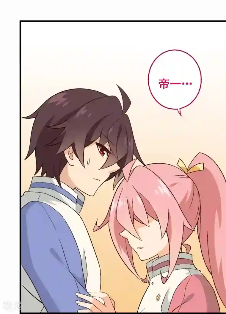 富女仆与穷少爷第40话 第三十课：越野求生赛7