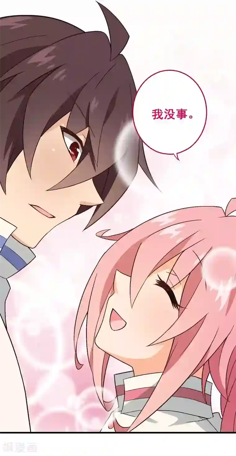 富女仆与穷少爷第40话 第三十课：越野求生赛7