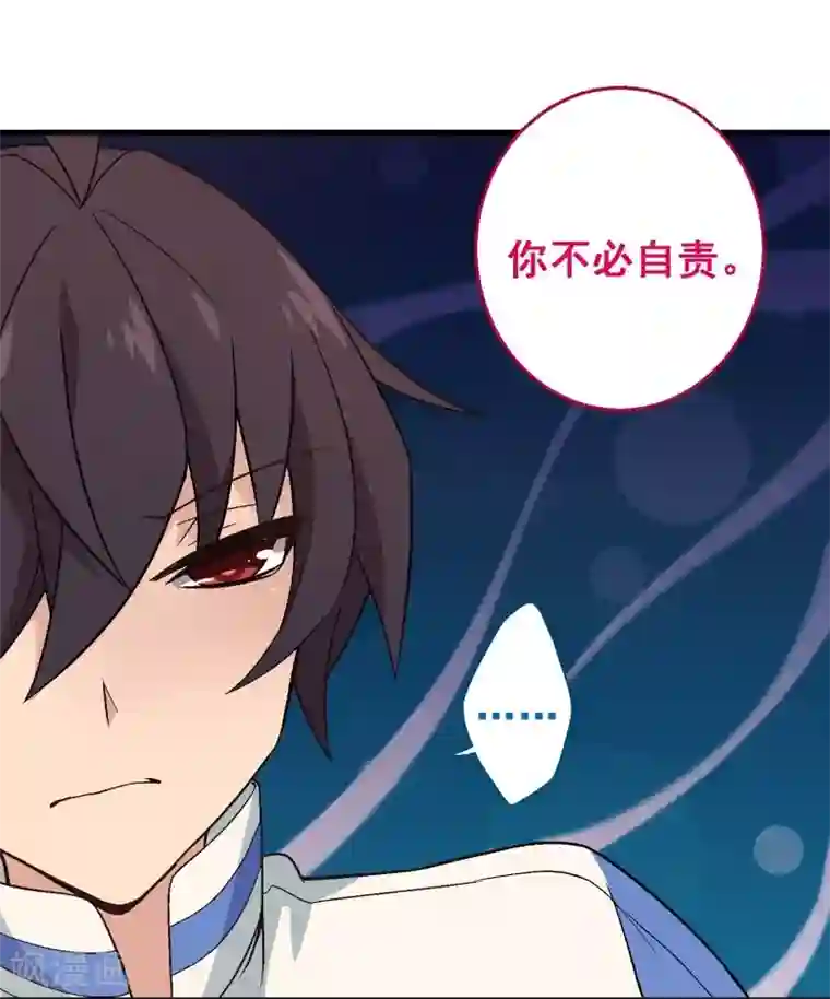 富女仆与穷少爷第40话 第三十课：越野求生赛7