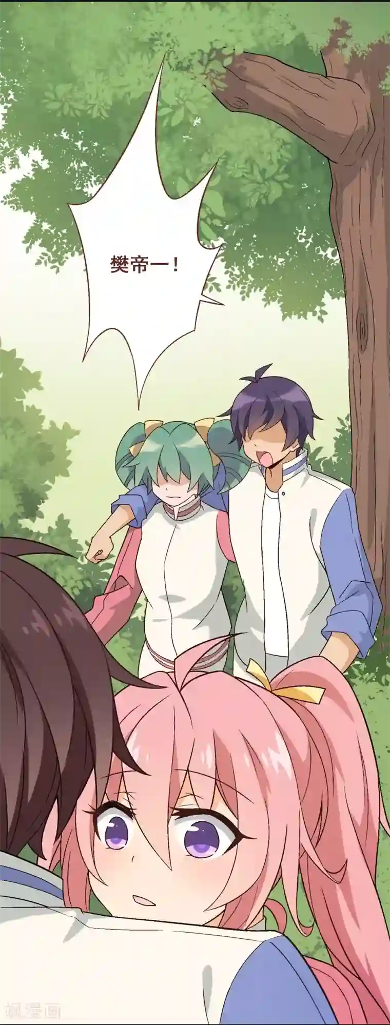 富女仆与穷少爷第40话 第三十课：越野求生赛7