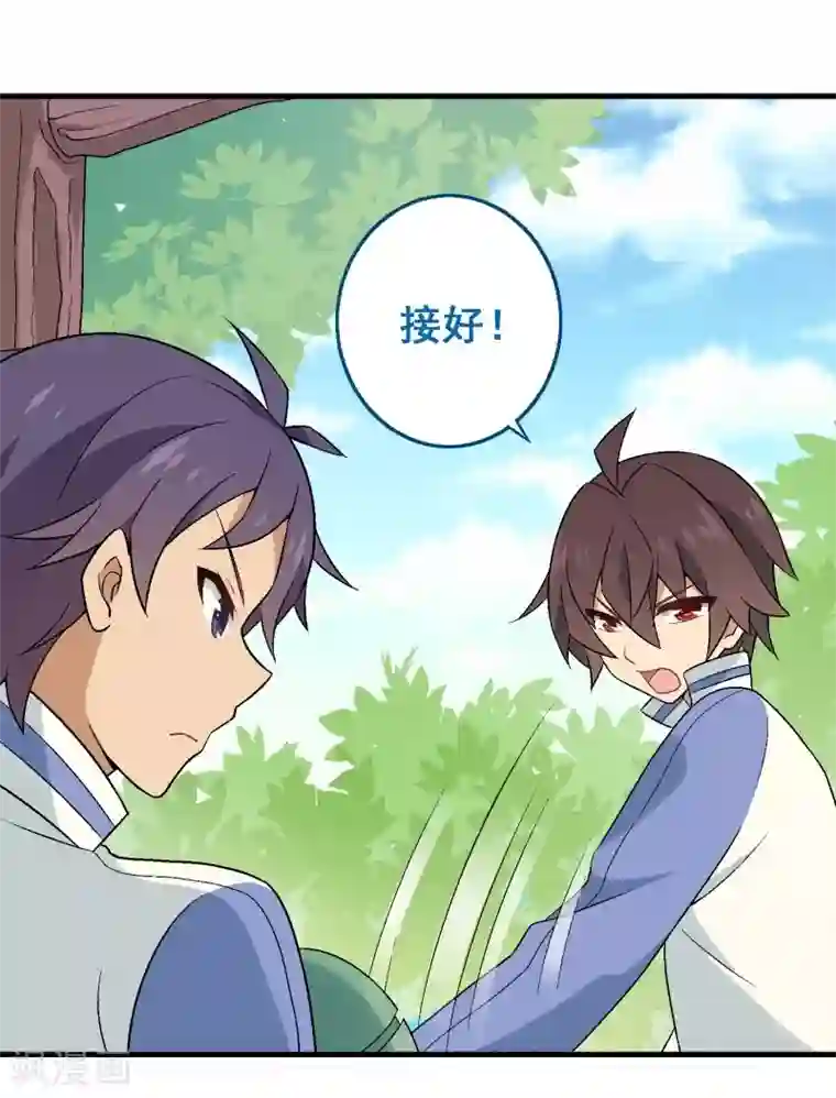 富女仆与穷少爷第40话 第三十课：越野求生赛7