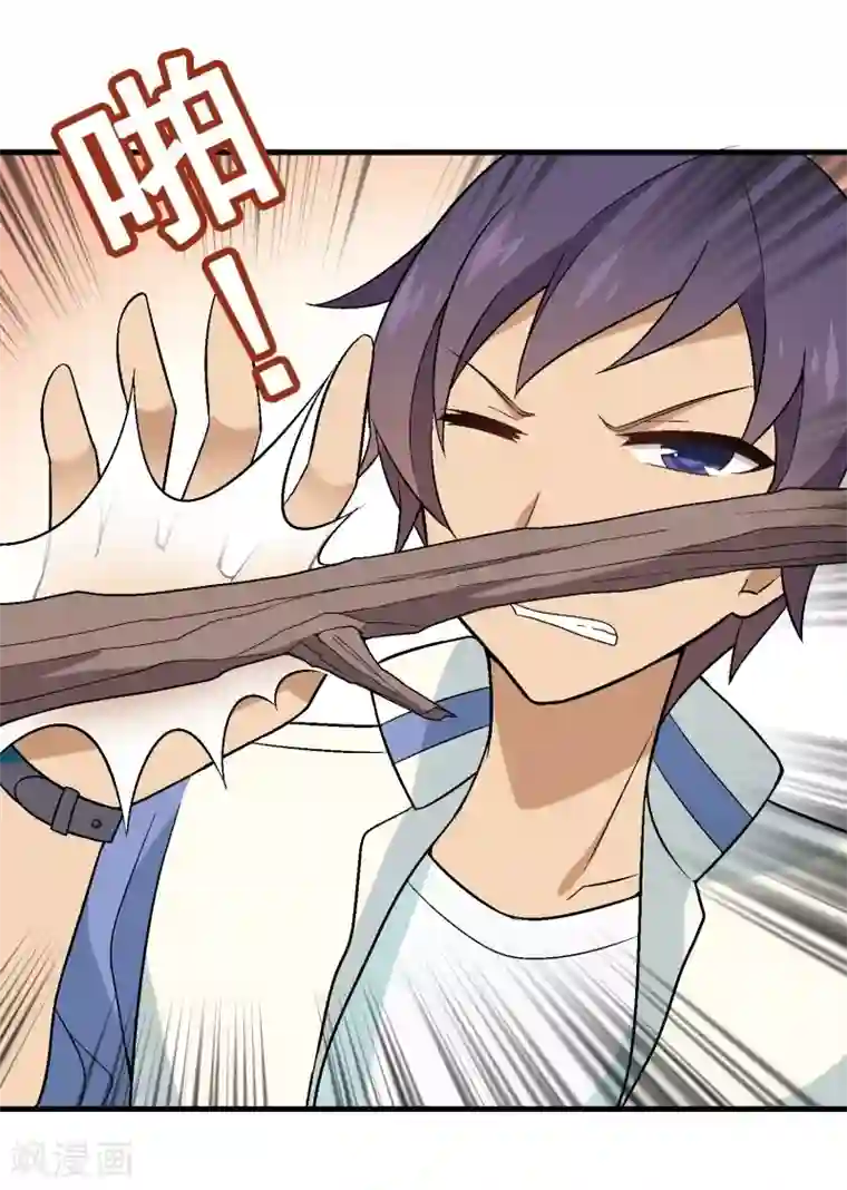 富女仆与穷少爷第40话 第三十课：越野求生赛7