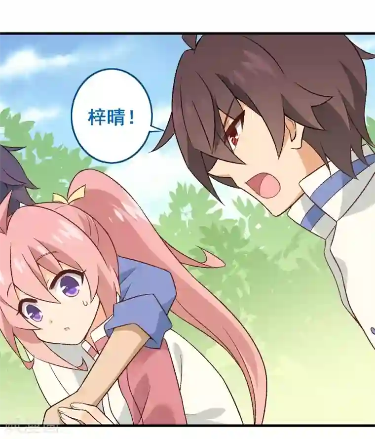 富女仆与穷少爷第40话 第三十课：越野求生赛7