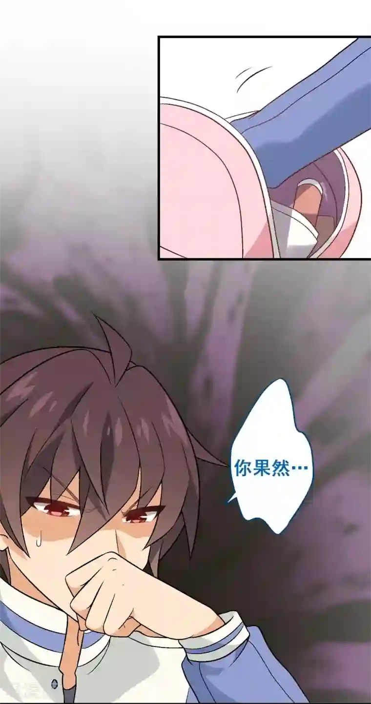 富女仆与穷少爷第40话 第三十课：越野求生赛7