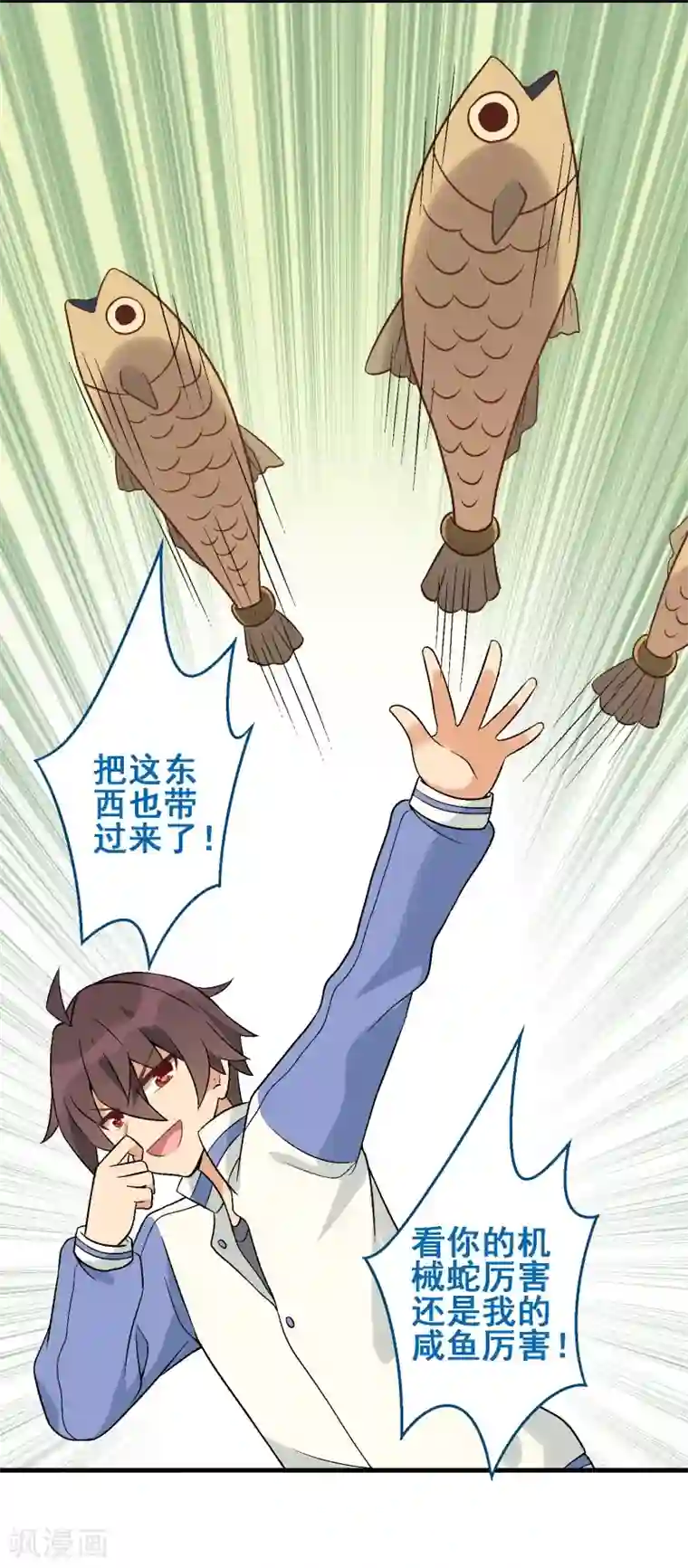 富女仆与穷少爷第40话 第三十课：越野求生赛7