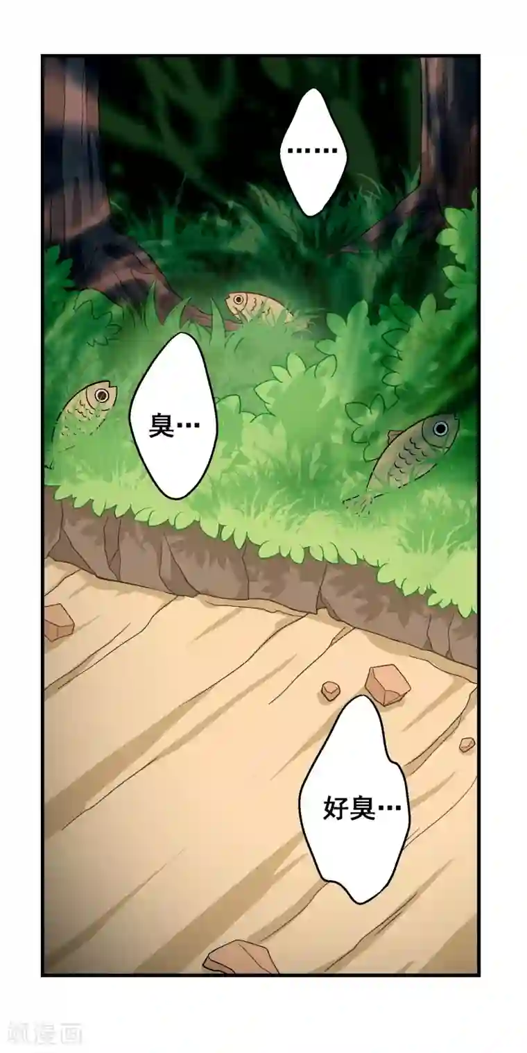 富女仆与穷少爷第40话 第三十课：越野求生赛7