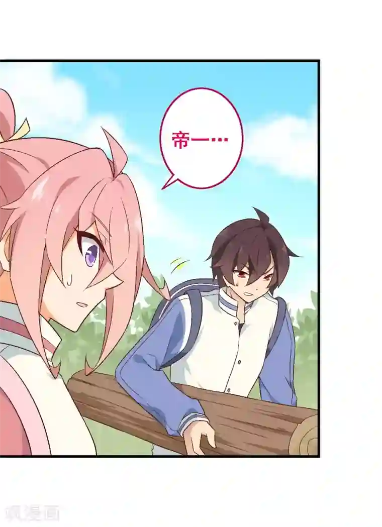 富女仆与穷少爷第41话 第三十课：越野求生赛8