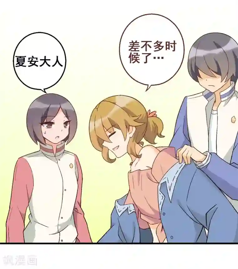 富女仆与穷少爷第41话 第三十课：越野求生赛8