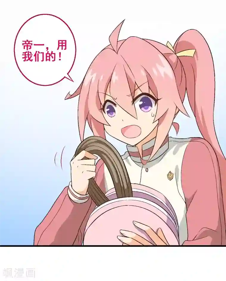 富女仆与穷少爷第41话 第三十课：越野求生赛8