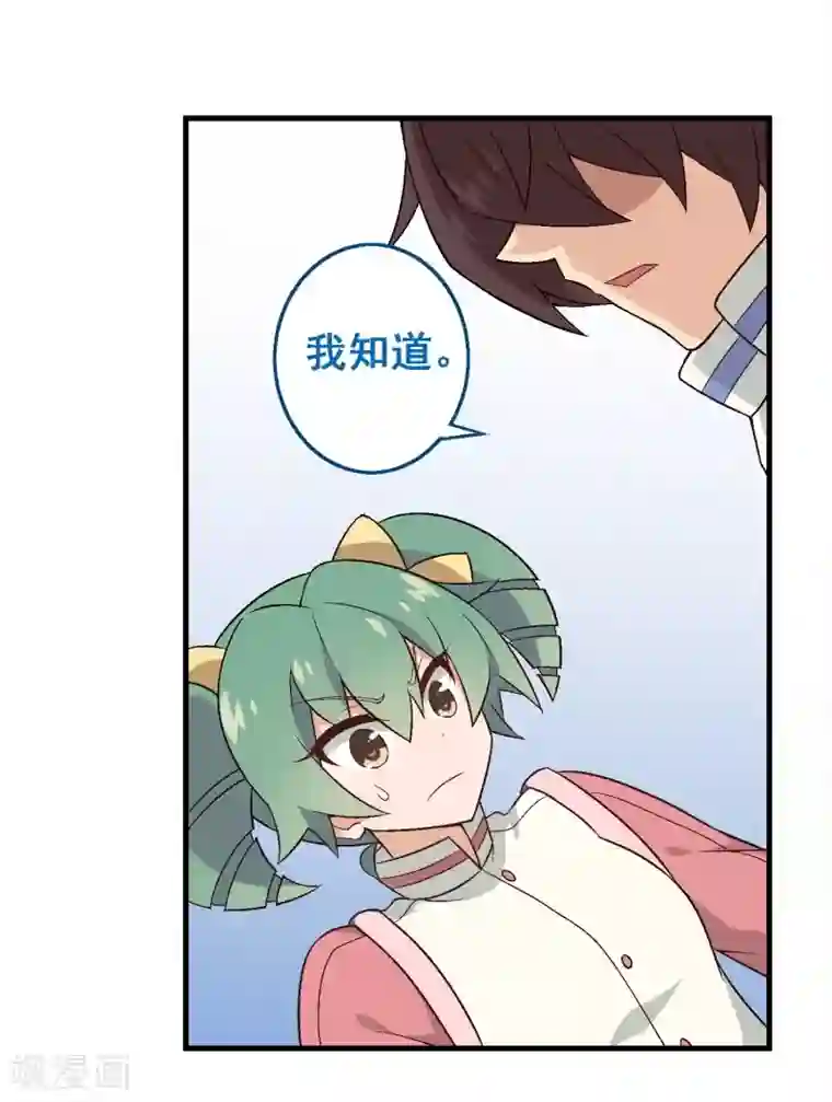 富女仆与穷少爷第41话 第三十课：越野求生赛8