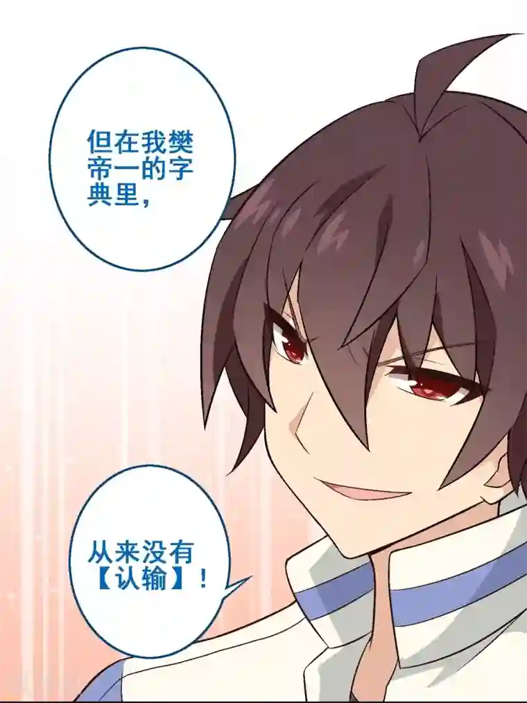 富女仆与穷少爷第41话 第三十课：越野求生赛8