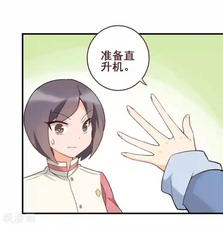 富女仆与穷少爷第41话 第三十课：越野求生赛8