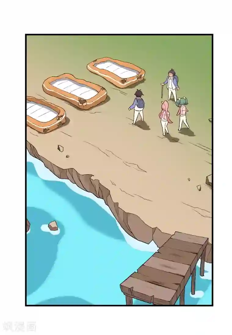 富女仆与穷少爷第41话 第三十课：越野求生赛8