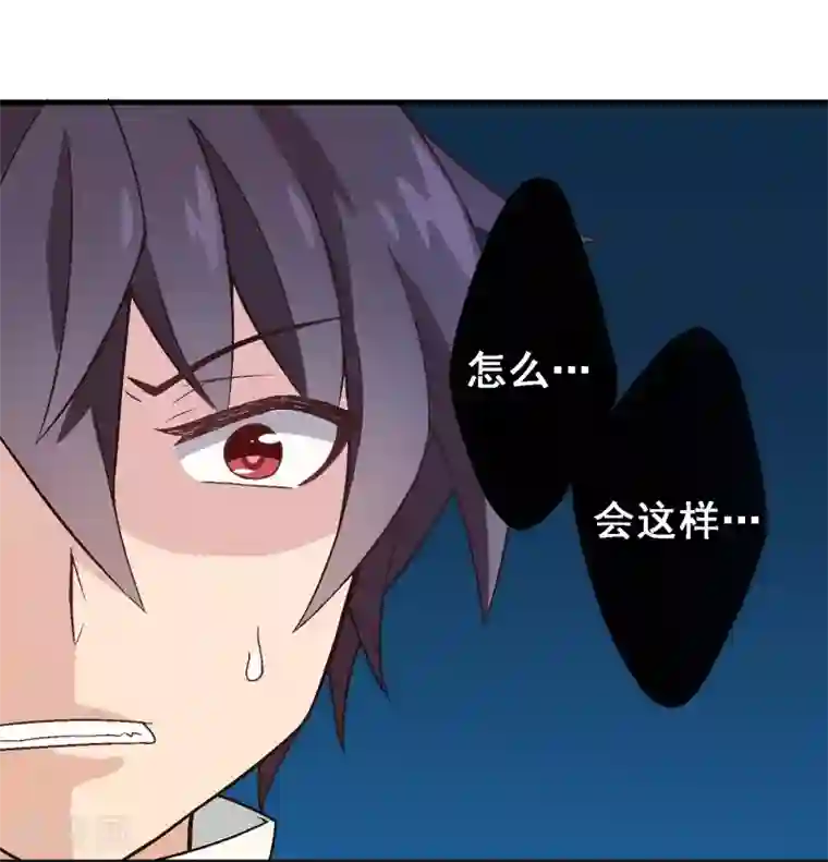 富女仆与穷少爷第41话 第三十课：越野求生赛8