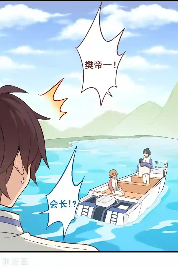 富女仆与穷少爷第41话 第三十课：越野求生赛8