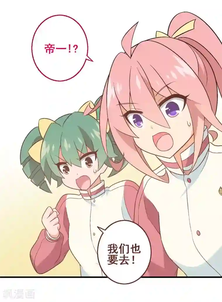富女仆与穷少爷第42话 第三十课：越野求生赛9