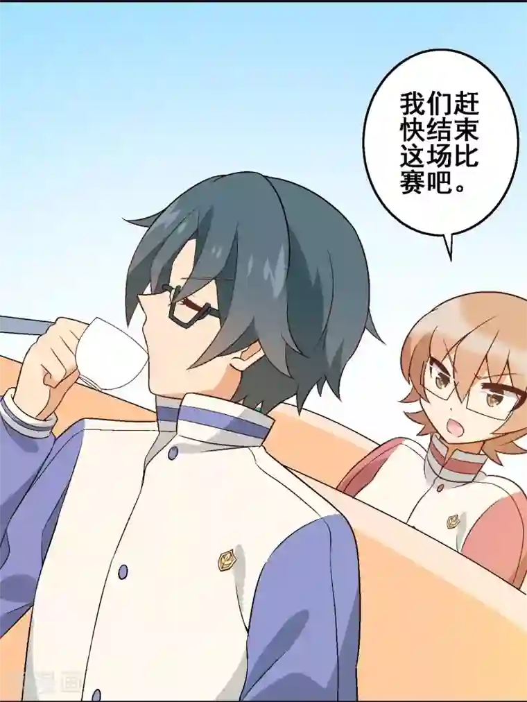 富女仆与穷少爷第42话 第三十课：越野求生赛9