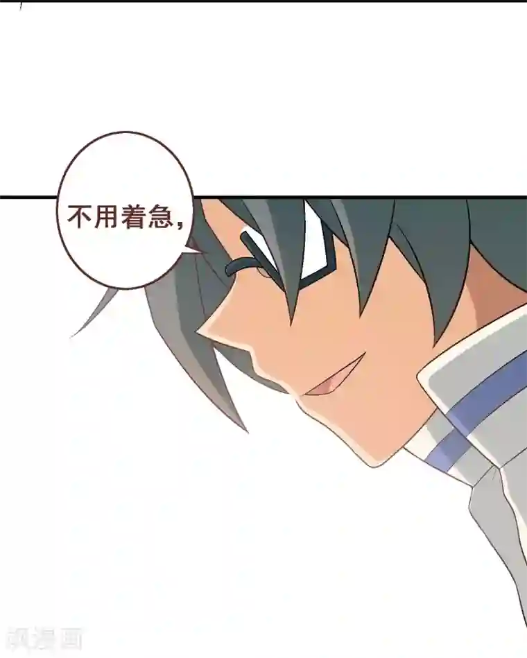 富女仆与穷少爷第42话 第三十课：越野求生赛9