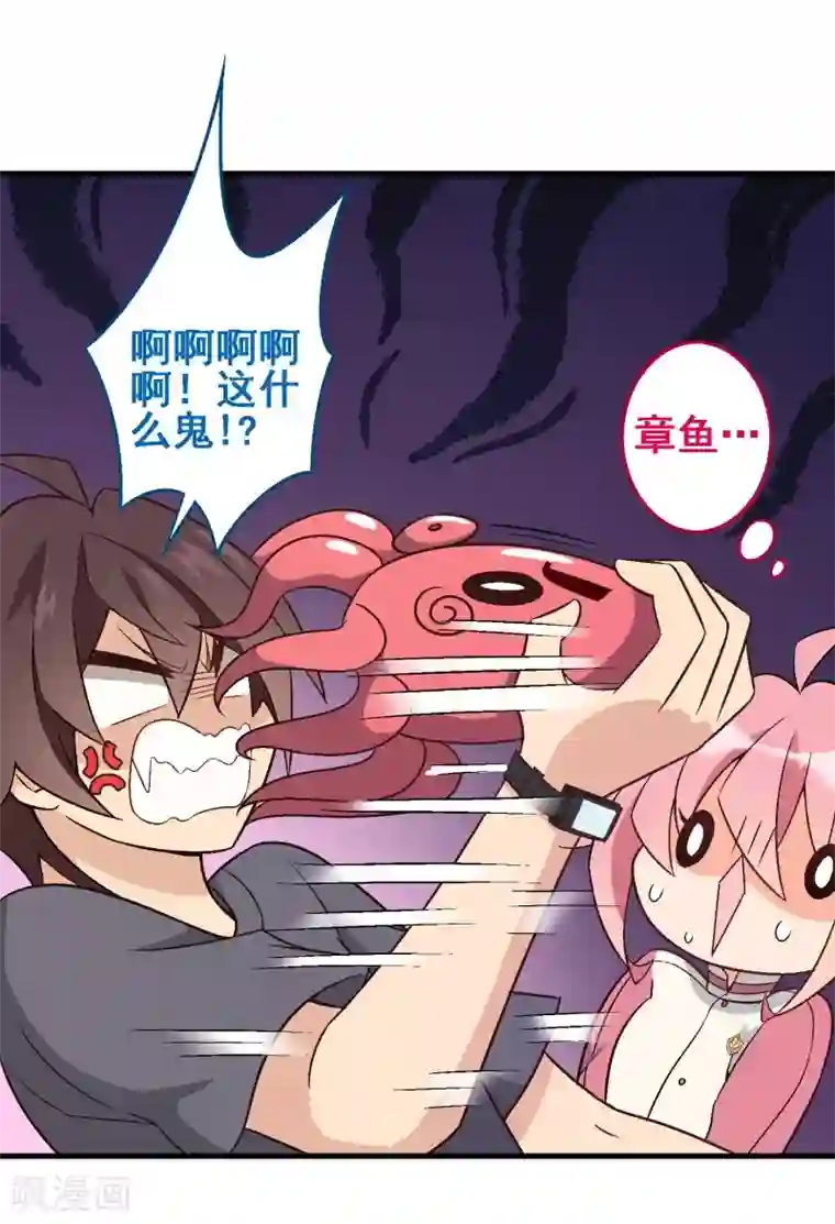 富女仆与穷少爷第43话 第三十课：越野求生赛10