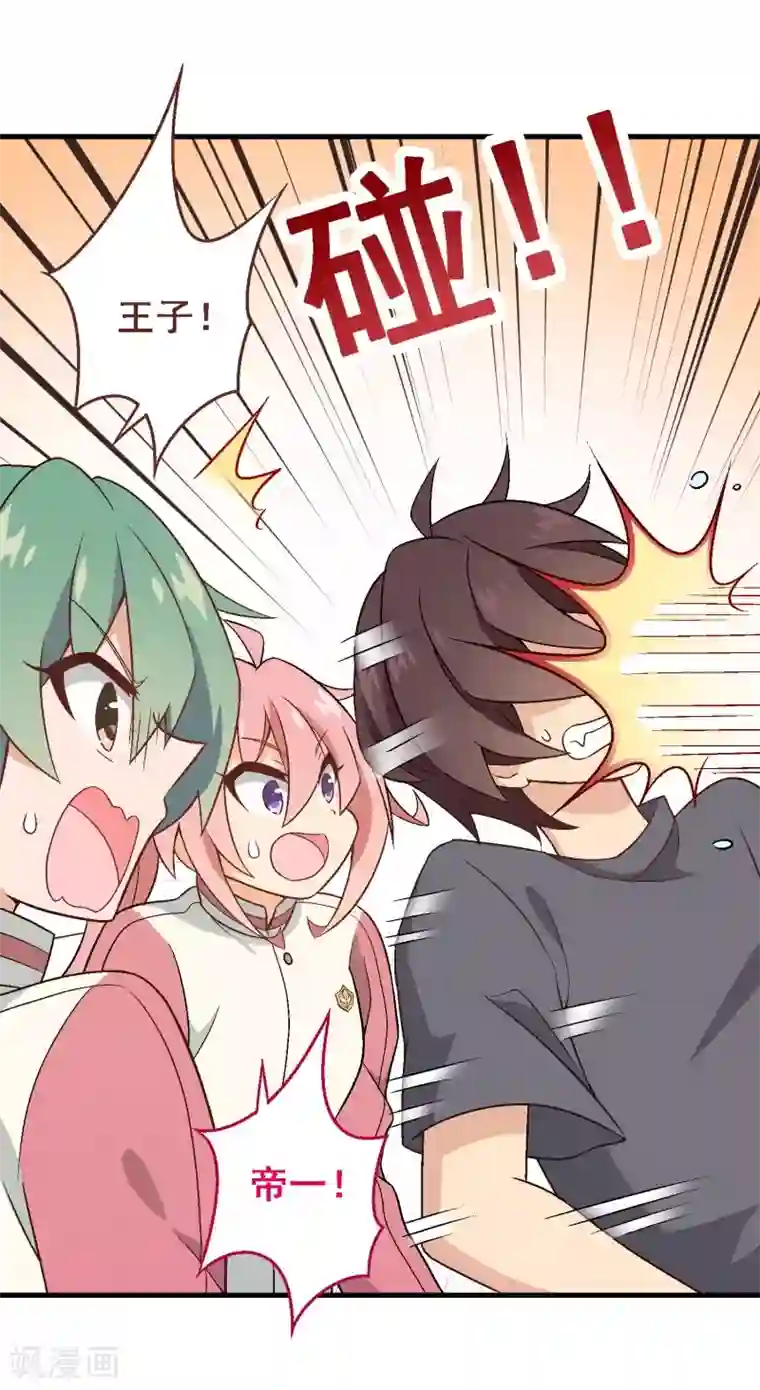 富女仆与穷少爷第43话 第三十课：越野求生赛10