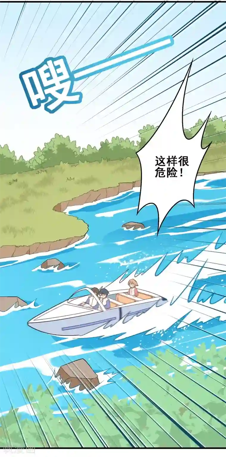 富女仆与穷少爷第44话 第三十课：越野求生赛11