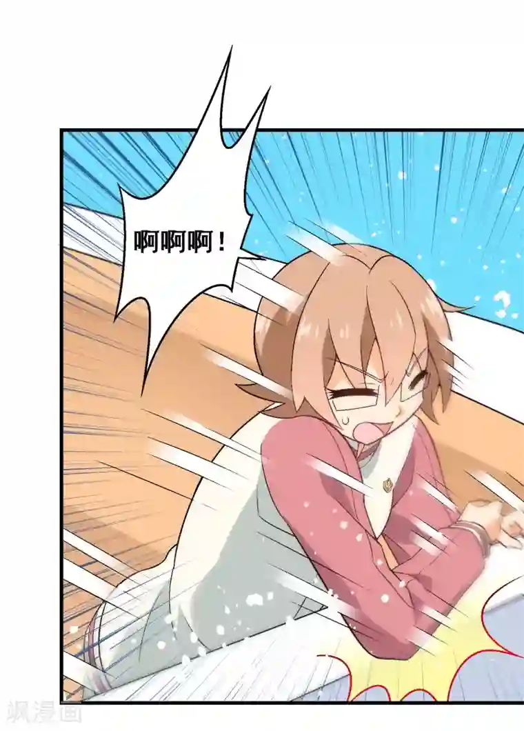 富女仆与穷少爷第44话 第三十课：越野求生赛11