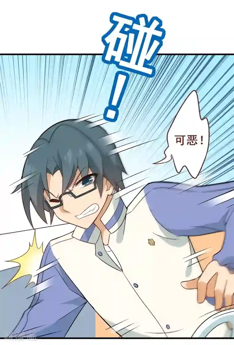 富女仆与穷少爷第44话 第三十课：越野求生赛11